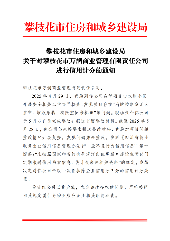 萬(wàn)潤(rùn)商業(yè)1.png