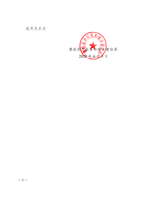 信逸物業(yè)2.png